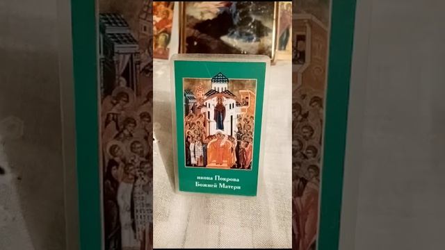 Ты Покровом покрый Богородице. Песня-молитва. Написана 14 октября 2019 года. смотреть онлайн