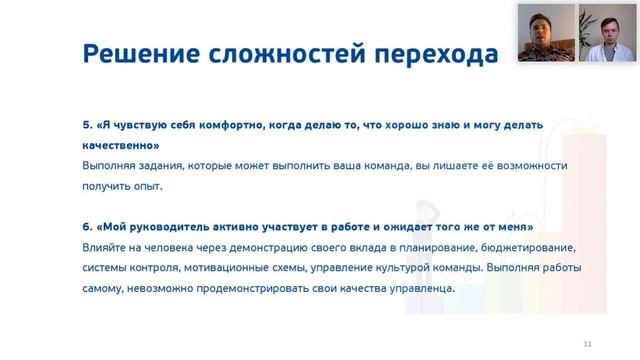 Генеральный директор - кто он? смотреть онлайн