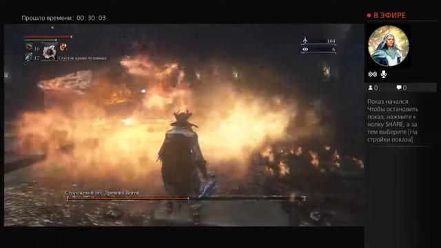 Прямой показ PS4 от gladalik смотреть онлайн