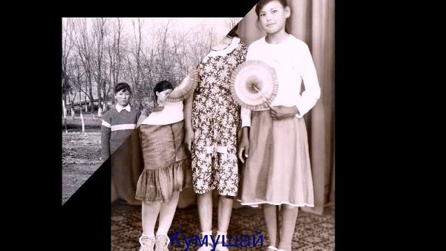 Чуй районунун Кош-Коргон орто мектебин 1995-жылкы бутуруучулор. смотреть онлайн