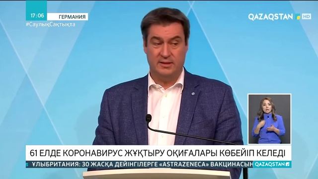 08.04.2021 - Ақпарат - 17:00 (Толық нұсқа) смотреть онлайн