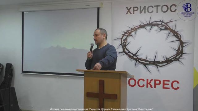 Воскресное служение ц. Виноградник (г.Пермь) 08.05.2022