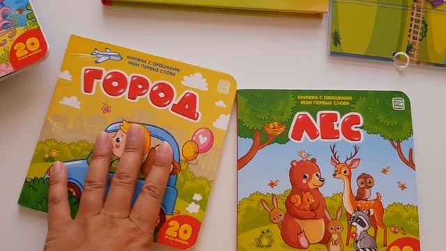 Любимые книги в 2 года смотреть онлайн