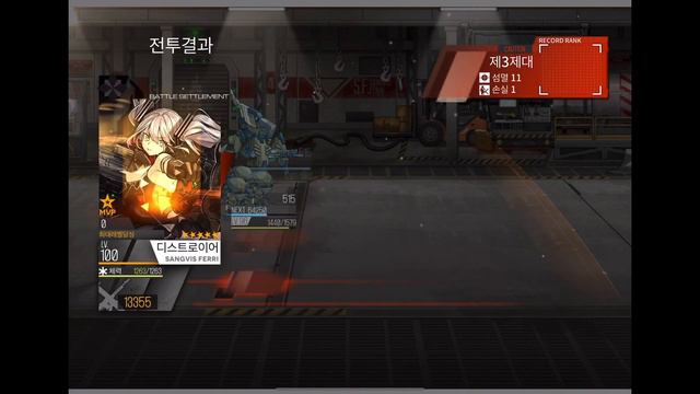 [Girls' Frontline] [Dual Randomness] EX Allergy 44678 CP Dragoon S rank Clear (SF Medal) смотреть онлайн