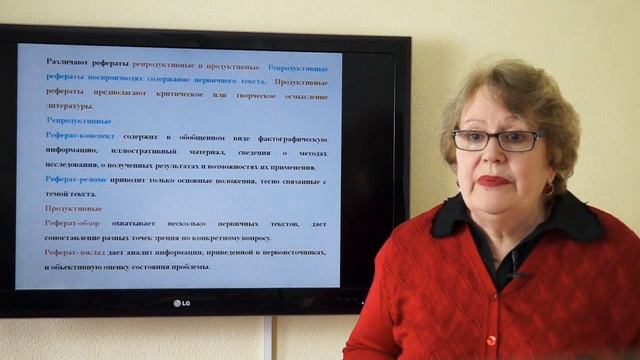 Горкунова С.И. Научный стиль (Часть 2) смотреть онлайн