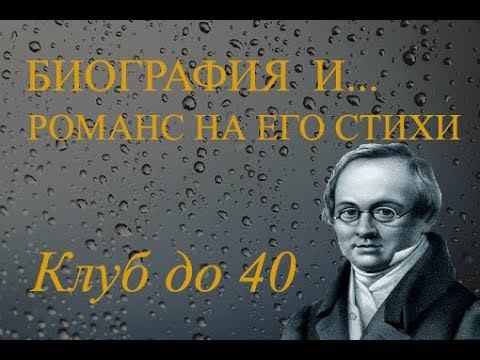 Поэт Антон Дельвиг 1798-1831