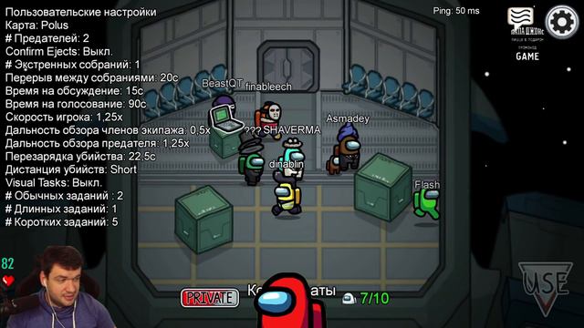 AMONG US СО СТРИМЕРАМИ 22.09.20 (ВЕРНИ ШАВЕРМУ, DINABLIN, FLASHINTHENIGHT, OLSIOR И ДР)