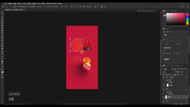 Photoshop-2023 Happy New Year,Absolute beginner tutorial(ps制作2023新年贺卡，面对初学者的教程，一步步下来，您也能做出来。 смотреть онлайн
