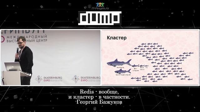 1. Redis Кластер.