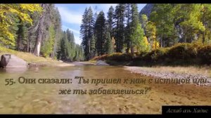Ибрахим аль Джибрин. Сура 21«ПРОРОКИ»