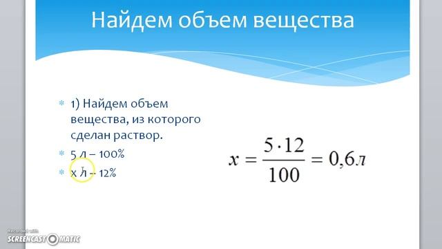 В сосуд, содержащий 5 литров 12 процентного водного раствора смотреть онлайн