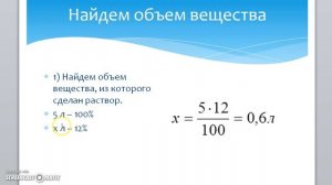 В сосуд, содержащий 5 литров 12 процентного водного раствора