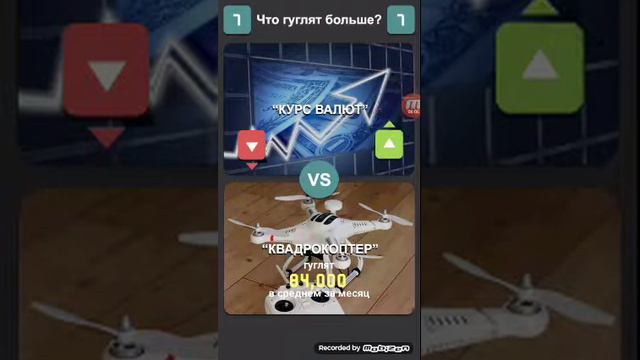 Первая часть игра что больше гуглят с Апельсинкой и КсюшаРикLove смотреть онлайн