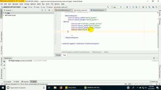 Relative layout tutorial android | Android Tutorial | E3schools смотреть онлайн