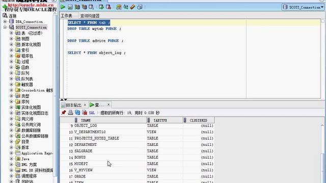 Oracle开发实战经典 032108 DDL触发器 смотреть онлайн