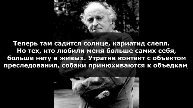 Иосиф Бродский - «В Италии» смотреть онлайн