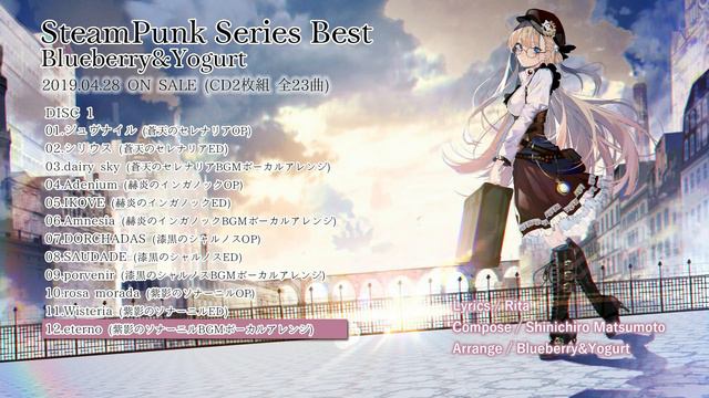 SteamPunk Series Best