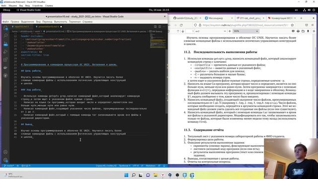 Защита презентации к лабораторной работе 11