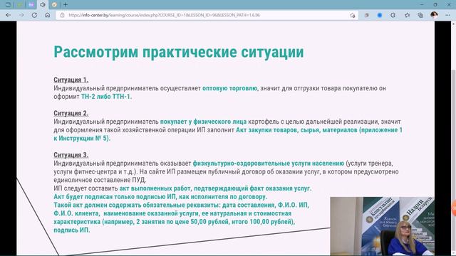 2 урок Что такое первичные учетные документы и зачем их составлять смотреть онлайн