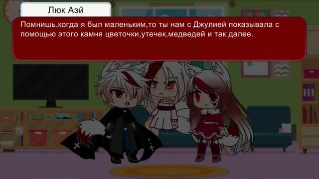 "Chaos Sword: Crazy Adventures™". Глава №24-"Нежеланная свадебка"|Gacha Club|RUS PROJECT|С озвучкой смотреть онлайн