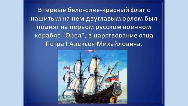 22 августа день флага РФ смотреть онлайн