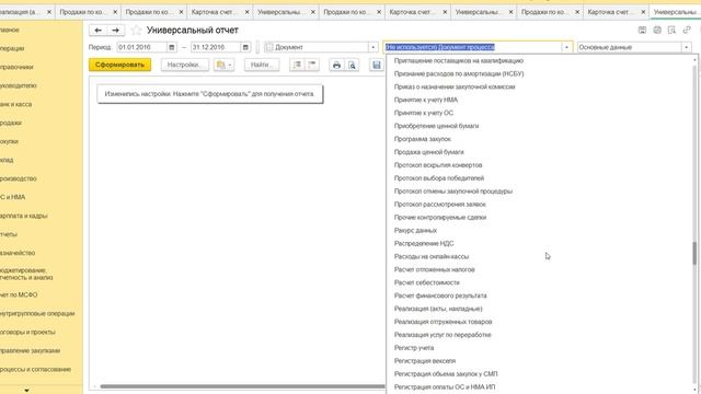 Бюджет продаж - выгрузка данных из 1С смотреть онлайн