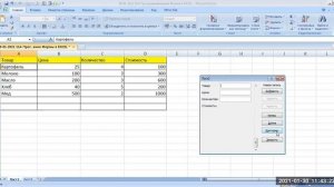 Информатика Формы в EXCEL Заполнение базы данных с помощью формы