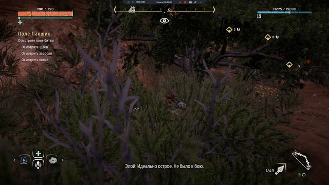 Horizon - Zero Down - Город Солнца смотреть онлайн