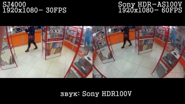 SJ4000 vs Sony HDR-AS100V небольшой тест видео и звука смотреть онлайн