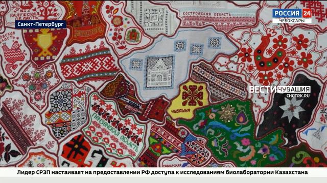 Чувашия представила "Вышитую карту России" на Петербургском международном экономическом форуме смотреть онлайн