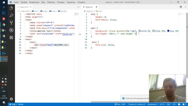 Разноцветный текст на HTML и CSS (подробно): Алексей Соколов смотреть онлайн