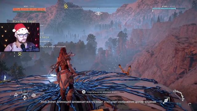 КАКОЙ-ТО ДЛИННОШЕЙ ➨ Horizon Zero Dawn #7 смотреть онлайн