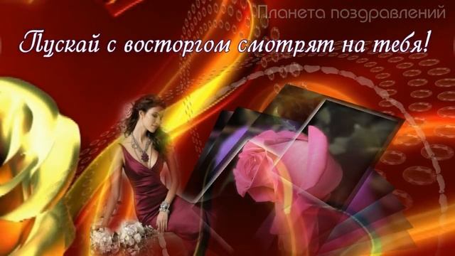 Красивой женщине - красивые слова смотреть онлайн