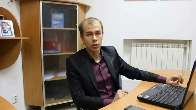 Видео обучение Forex (урок №1)