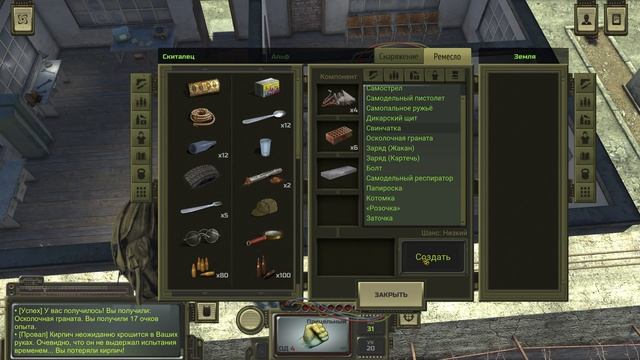 ATOM RPG. Прохождение. Кадет (часть 1) смотреть онлайн