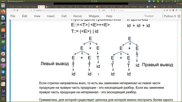 Математика для лингвистов, лекция 2020.10.16 смотреть онлайн