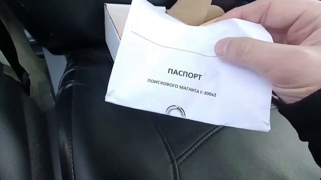 Поисковый магнит РосМагнит. Знакомство и распоковка. смотреть онлайн