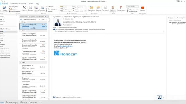 Голосование v2 смотреть онлайн