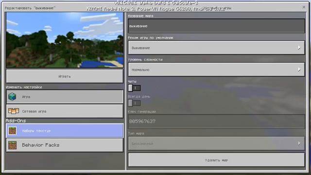 Полный Обзор Minecraft PE 0.16.0 BUILD 5 + Текстуры FAITHFUL смотреть онлайн