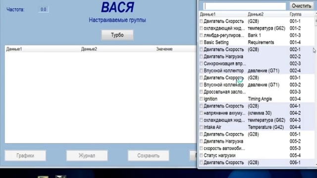 Как узнать реальный пробег на Skoda Octavia A5 VCDS VAG COM смотреть онлайн