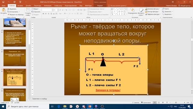 Урок 7 А 17 04 2020 смотреть онлайн