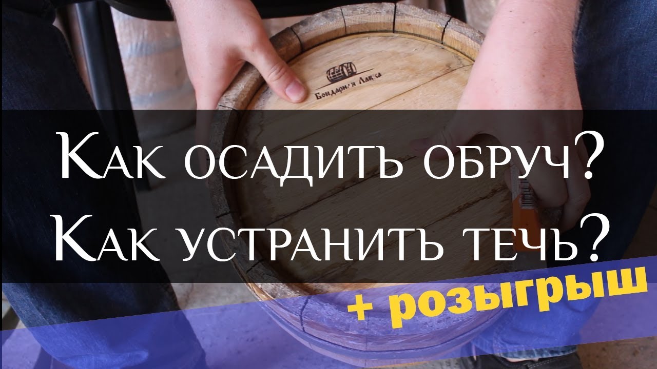 Бондарная Лавка