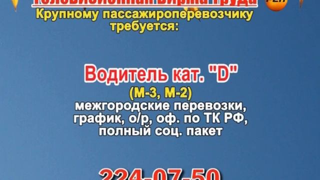 24 октября 07 20, 23 50 РАБОТА В САМАРЕ смотреть онлайн