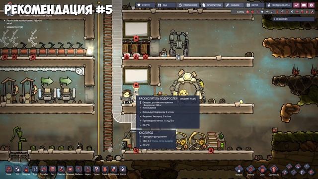 10 советов из личного опыта - Oxygen Not Included