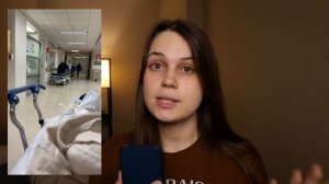 АМЕРИКАНСКАЯ СКОРАЯ ПОМОЩЬ | Как я попала в больницу Нью-Йорка и сколько стоит вызов скорой в США?