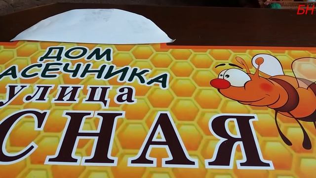 ПЧЕЛОВОДСТВО. РЕКЛАМА ПАСЕКИ. Как недорого привлечь покупателя. смотреть онлайн