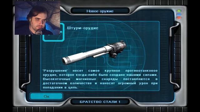 Прохождение игры 3 СЕРИЯ / Братство стали / GUN METAL смотреть онлайн
