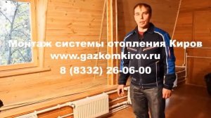отопление в стене панельного дома Киров