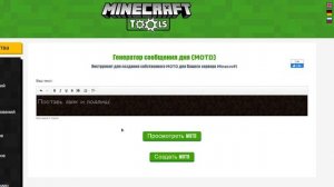 КАК СДЕЛАТЬ КРАСИВОЕ ОФОРМЛЕНИЕ ДЛЯ СЕРВЕРА  | Гайд по созданию сервера #2 #Minecraft