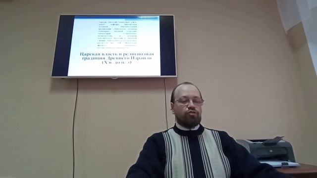 Горохов А.А. Царская власть и религиозная традиция Древнего Израиля (X в. до н.э.) смотреть онлайн